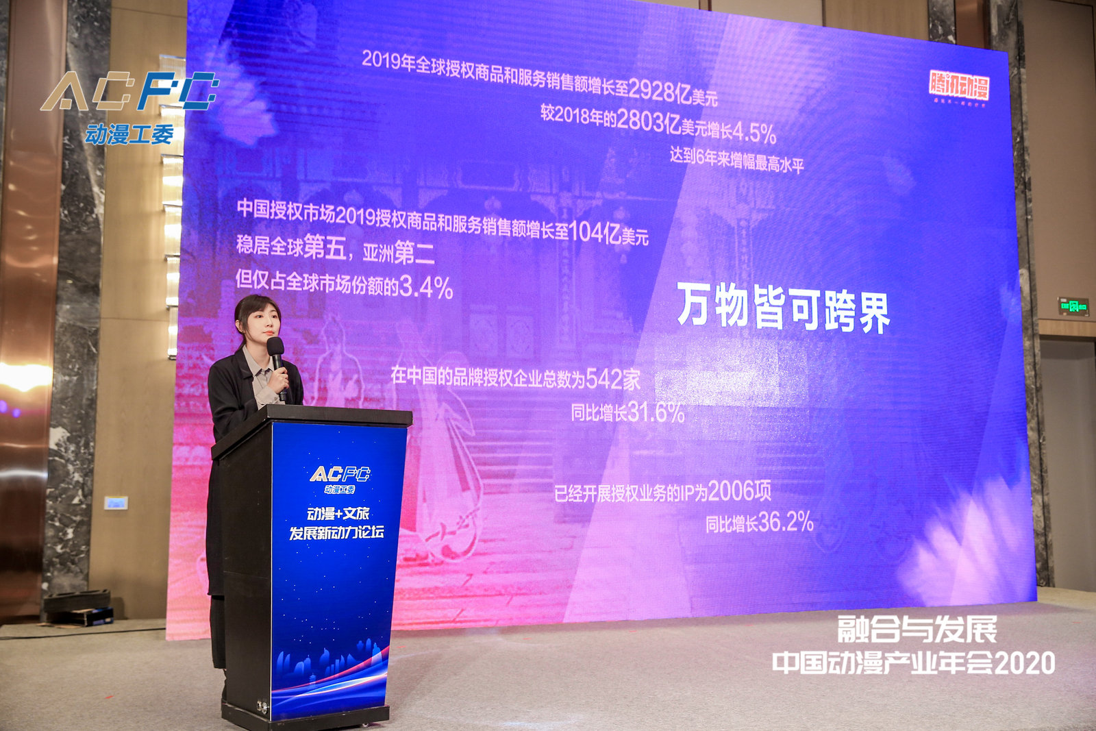 现场直击 | “动漫+文旅”发展新动力圆桌论坛 资讯 第3张