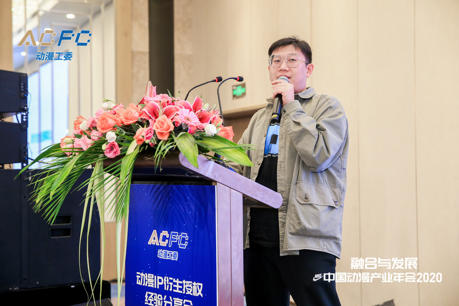 现场直击 |动漫IP衍生授权经验分享会 资讯 第5张