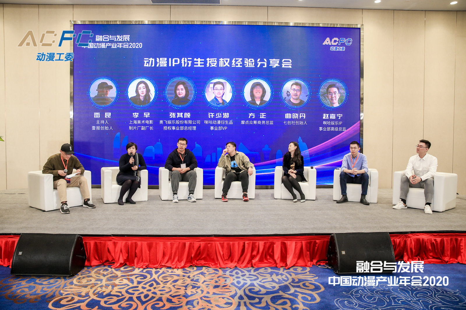 现场直击 |动漫IP衍生授权经验分享会 资讯 第8张