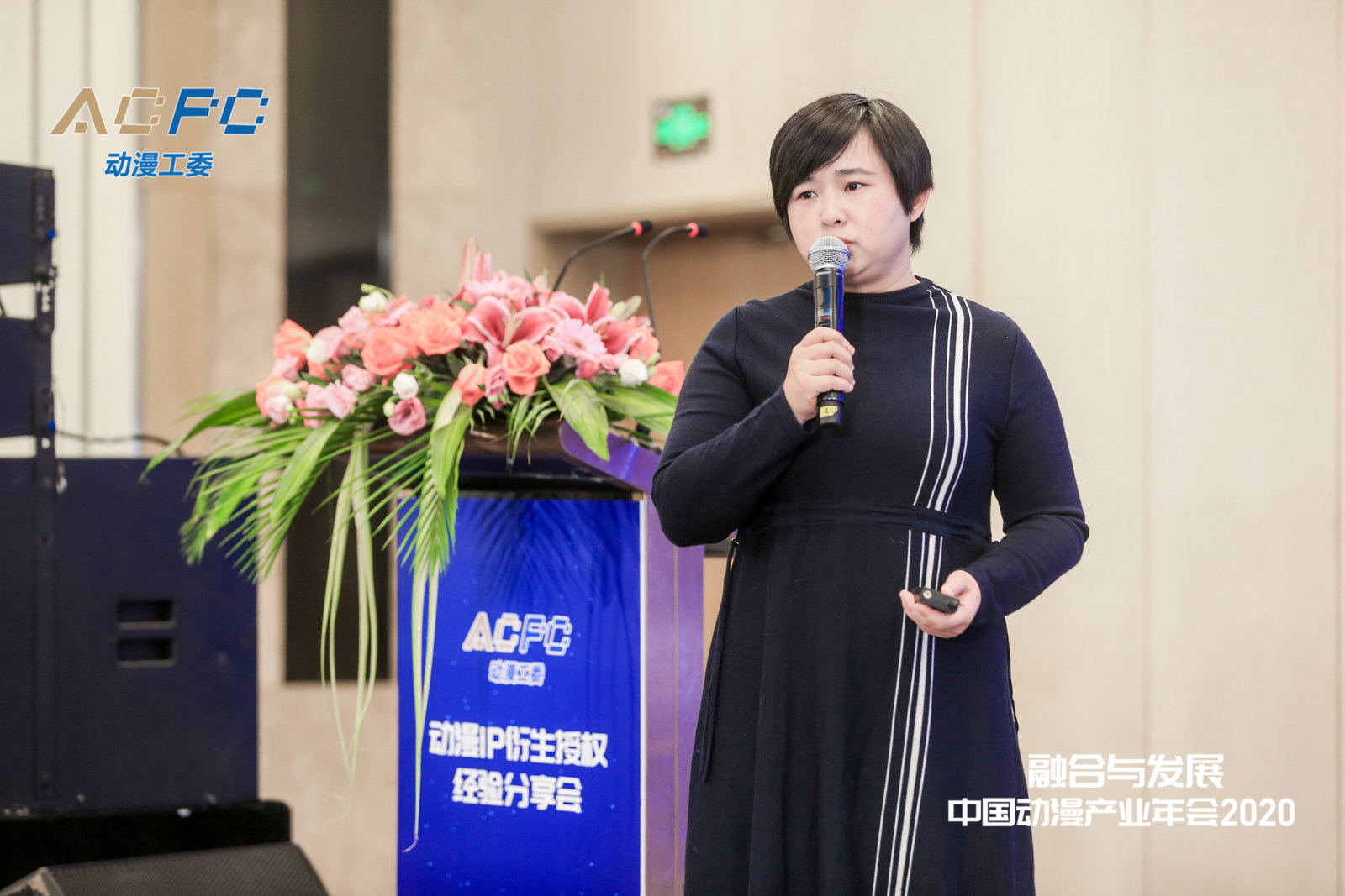 融合与发展·中国动漫产业年会2020圆满举行 资讯 第13张