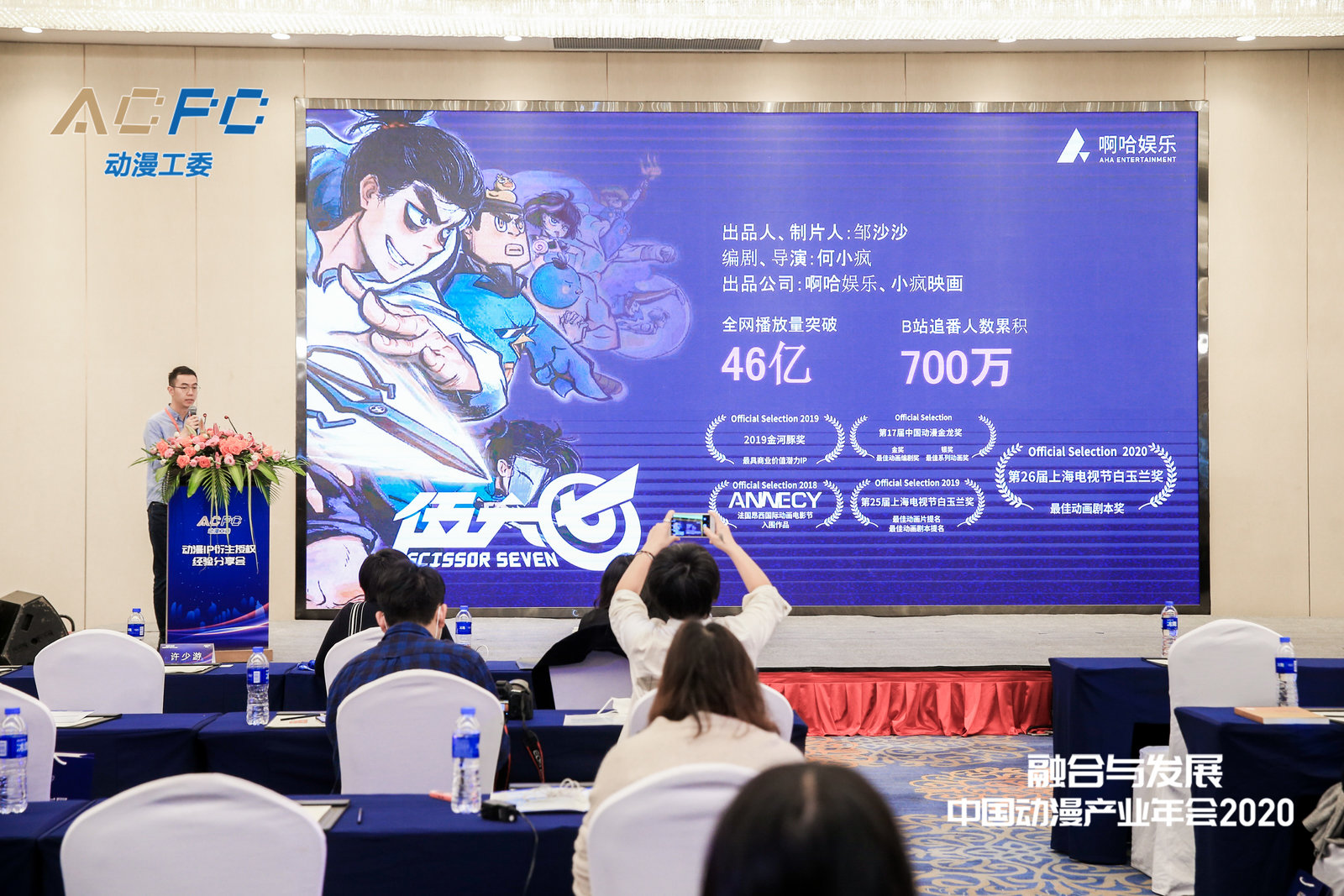 融合与发展·中国动漫产业年会2020圆满举行 资讯 第15张