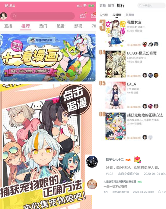 超暖心联动！《捕获宠物娘的正确方法》x和猫住开启国漫破圈新玩法 业内 第5张