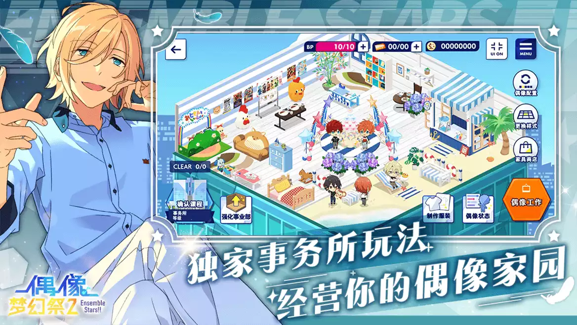 沉浸式偶像3D Live手游《偶像梦幻祭2》全平台公测今日开启！ 业内 第5张