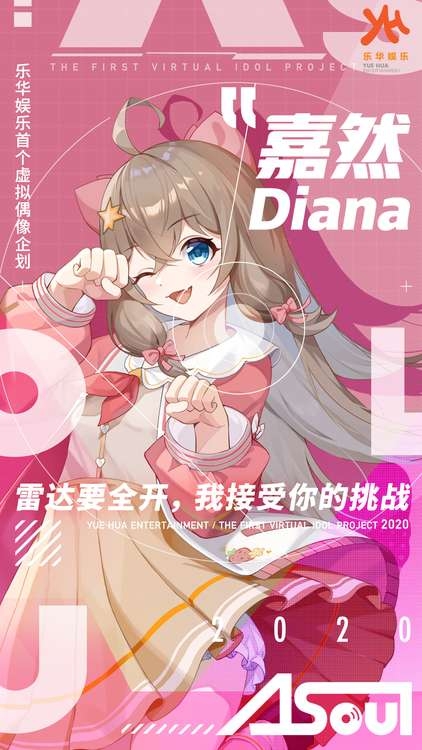 乐华娱乐新女团A-SOUL成员披露，总有一款你的菜！ 业内 第2张