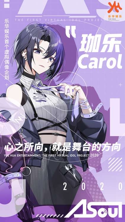 乐华娱乐新女团A-SOUL成员披露，总有一款你的菜！ 业内 第3张