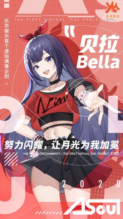 乐华娱乐新女团A-SOUL成员披露，总有一款你的菜！ 业内 第5张