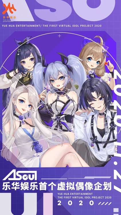 乐华娱乐新女团A-SOUL成员披露，总有一款你的菜！ 业内 第8张