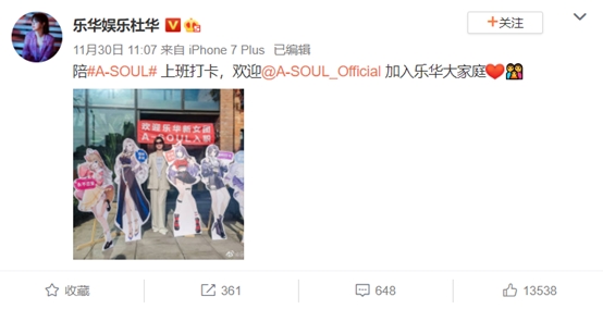 A-SOUL女团首支MV正式闪亮登场，杜华这次玩真的！ 业内 第2张