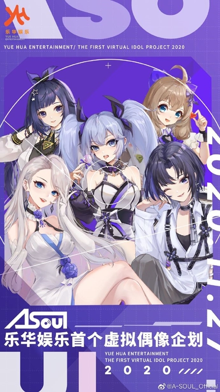 A-SOUL女团首支MV正式闪亮登场，杜华这次玩真的！ 业内 第3张
