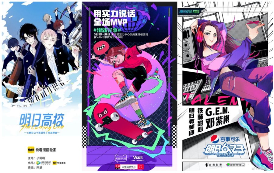 当二次元用户成为品牌年轻化必争人群， 浪潮之下品牌该如何选择？ 业内 第3张
