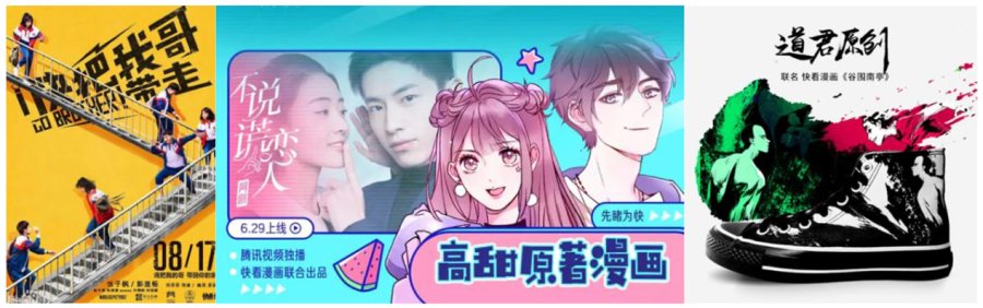 当二次元用户成为品牌年轻化必争人群， 浪潮之下品牌该如何选择？ 业内 第4张