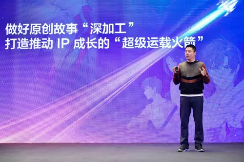 腾讯动漫、阅文动漫举办创作者交流会 推进网文漫改 业内 第2张