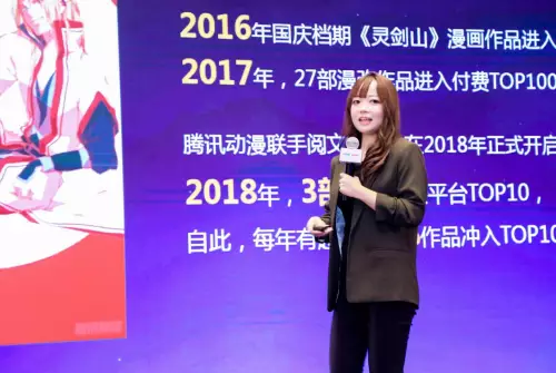 腾讯动漫、阅文动漫举办创作者交流会 推进网文漫改 业内 第5张