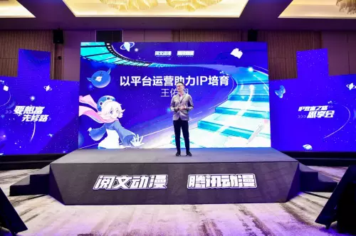 腾讯动漫、阅文动漫举办创作者交流会 推进网文漫改 业内 第7张