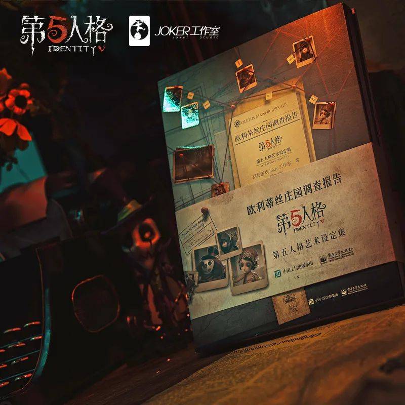 独特画风是怎么炼成的？《欧利蒂丝庄园调查报告》中有答案吗？ 业内 第6张