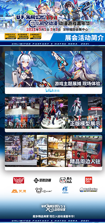 2021深圳无限幻想动漫游戏嘉年华 漫展 第7张