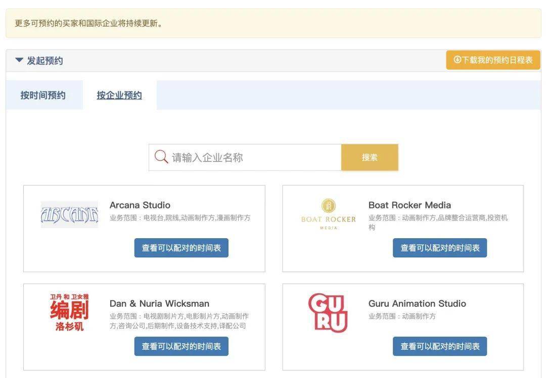 云上交易｜拓展产业新玩法！ 资讯 第2张