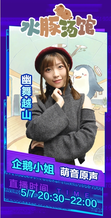 看国风来酷狗!超人气热番剧CV梦幻集结《声咖面对面》实力破圈 业内 第2张