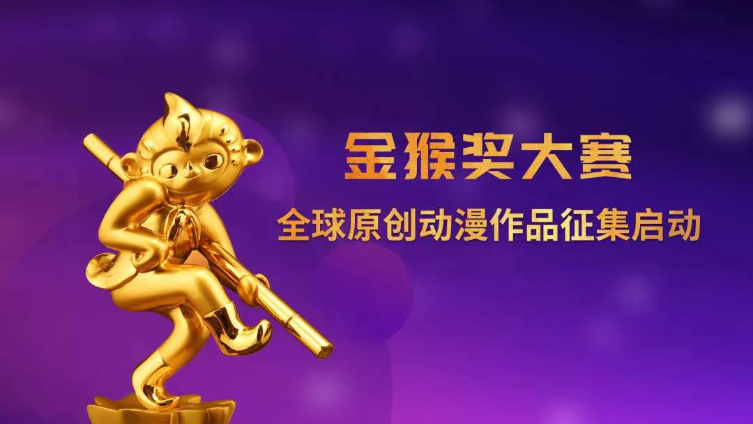 云端平台促合作   数智赋能新征程——2021云上动漫游戏产业交易会精彩启幕 资讯 第13张