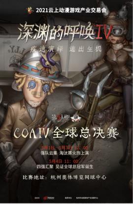 云端平台促合作   数智赋能新征程——2021云上动漫游戏产业交易会精彩启幕 资讯 第12张