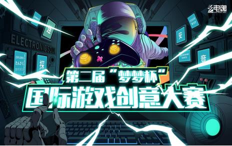 云端平台促合作   数智赋能新征程——2021云上动漫游戏产业交易会精彩启幕 资讯 第11张
