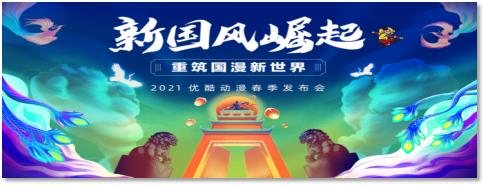 云端平台促合作   数智赋能新征程——2021云上动漫游戏产业交易会精彩启幕 资讯 第10张