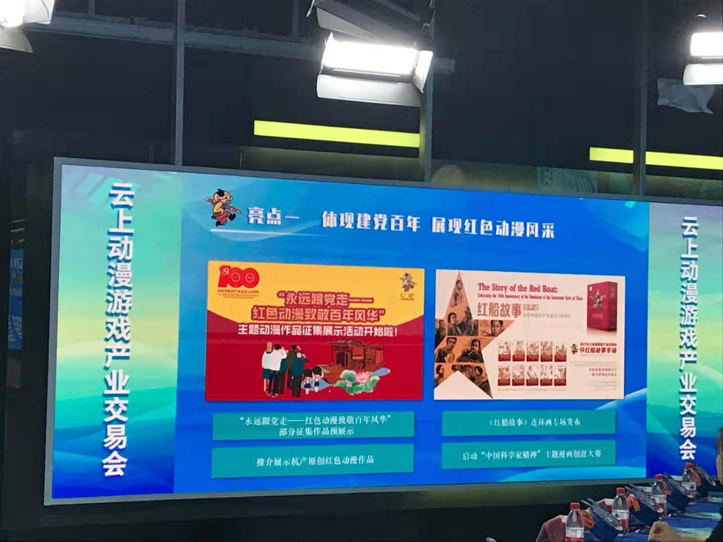 云端平台促合作   数智赋能新征程——2021云上动漫游戏产业交易会精彩启幕 资讯 第4张