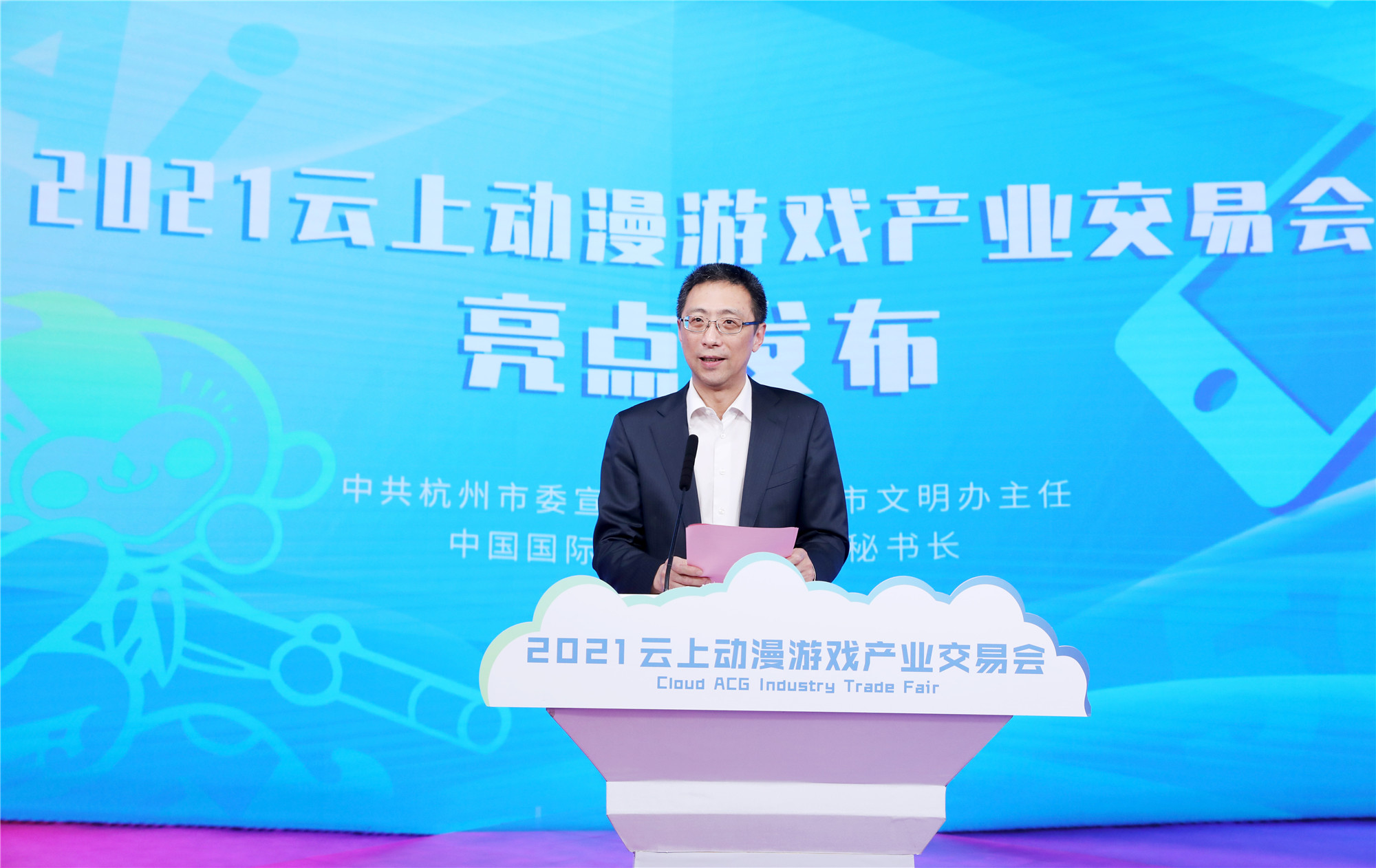 云端平台促合作   数智赋能新征程——2021云上动漫游戏产业交易会精彩启幕 资讯 第3张