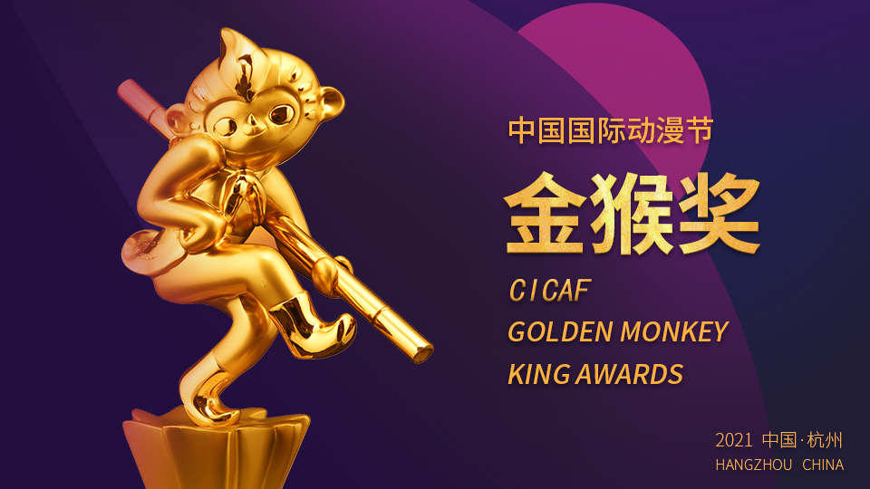 意向成交金额同比翻番  强势引流线下动漫节——2021云上动漫游戏产业交易会圆满收官 资讯 第19张