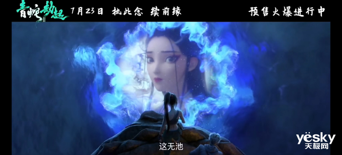 专访追光动画于洲：携手戴尔讲好中国故事 发力国漫崛起 业内 第3张