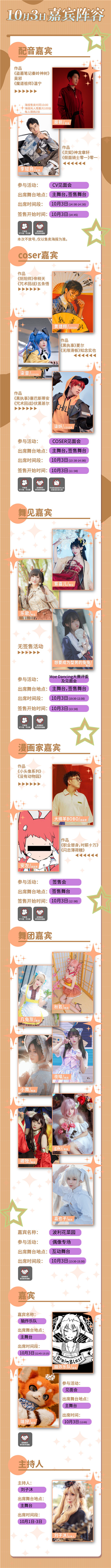 2021 ANI-EXPO 武汉艾妮超强总宣来袭！ 漫展 第3张