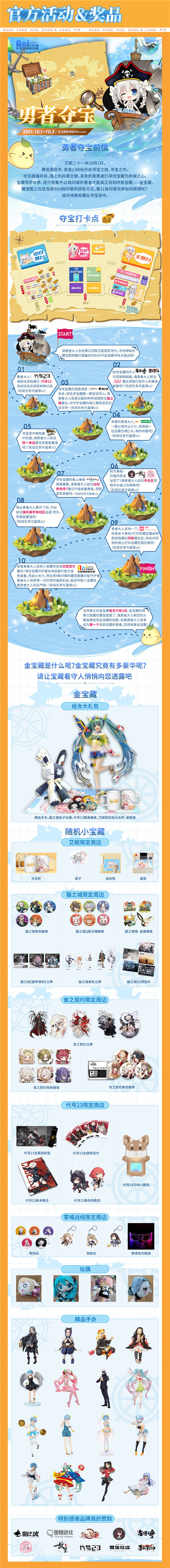 2021 ANI-EXPO 武汉艾妮超强总宣来袭！ 漫展 第8张