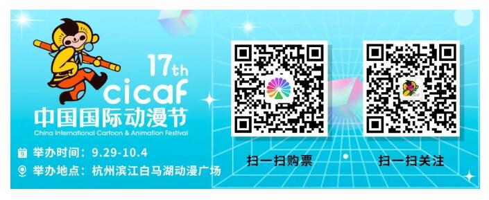 动漫游戏IP授权合作大会9月28日将开启  资讯 第14张