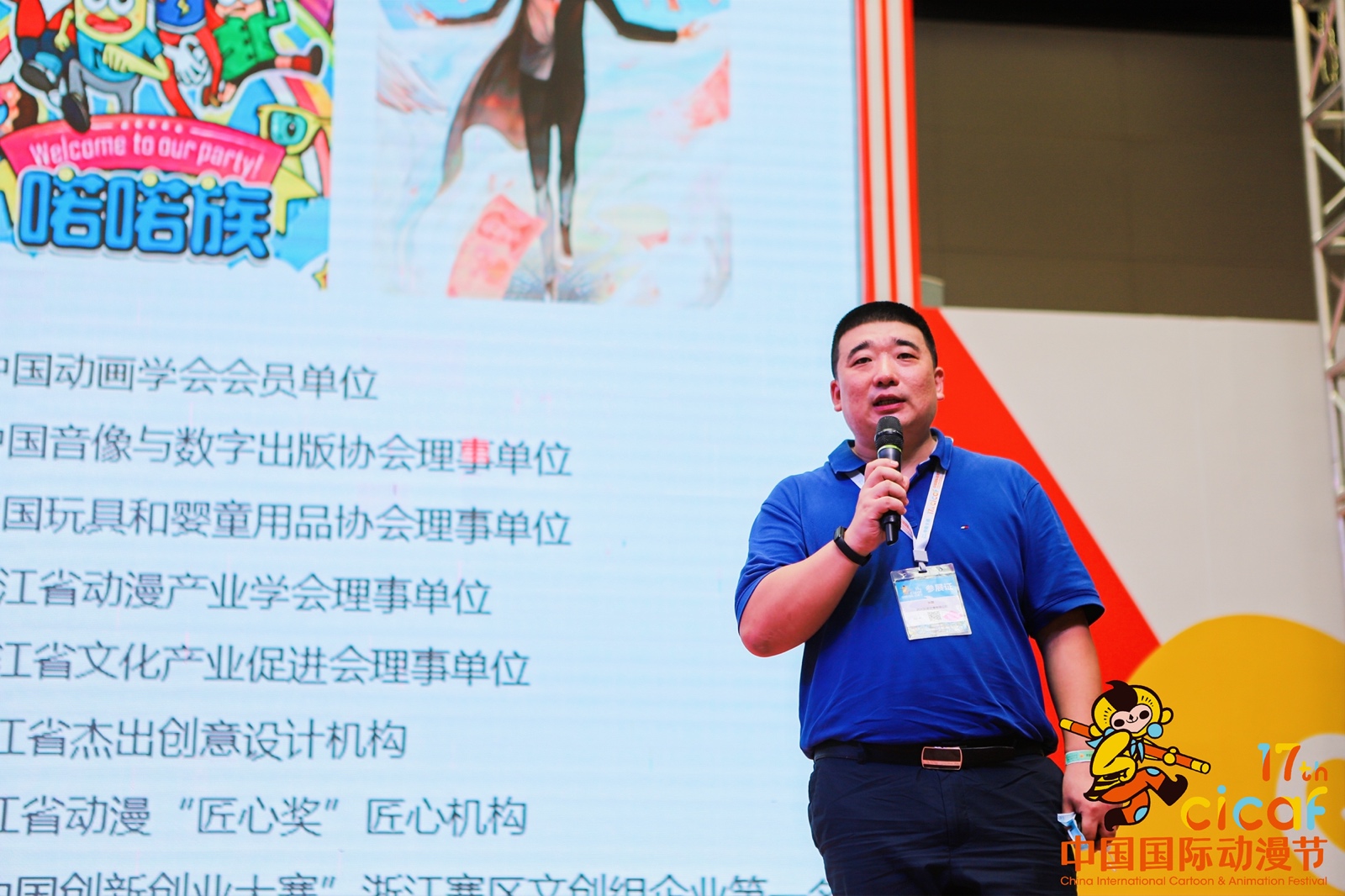 新片发布|《乌龙院笑传》正式亮相中国国际动漫节 资讯 第2张