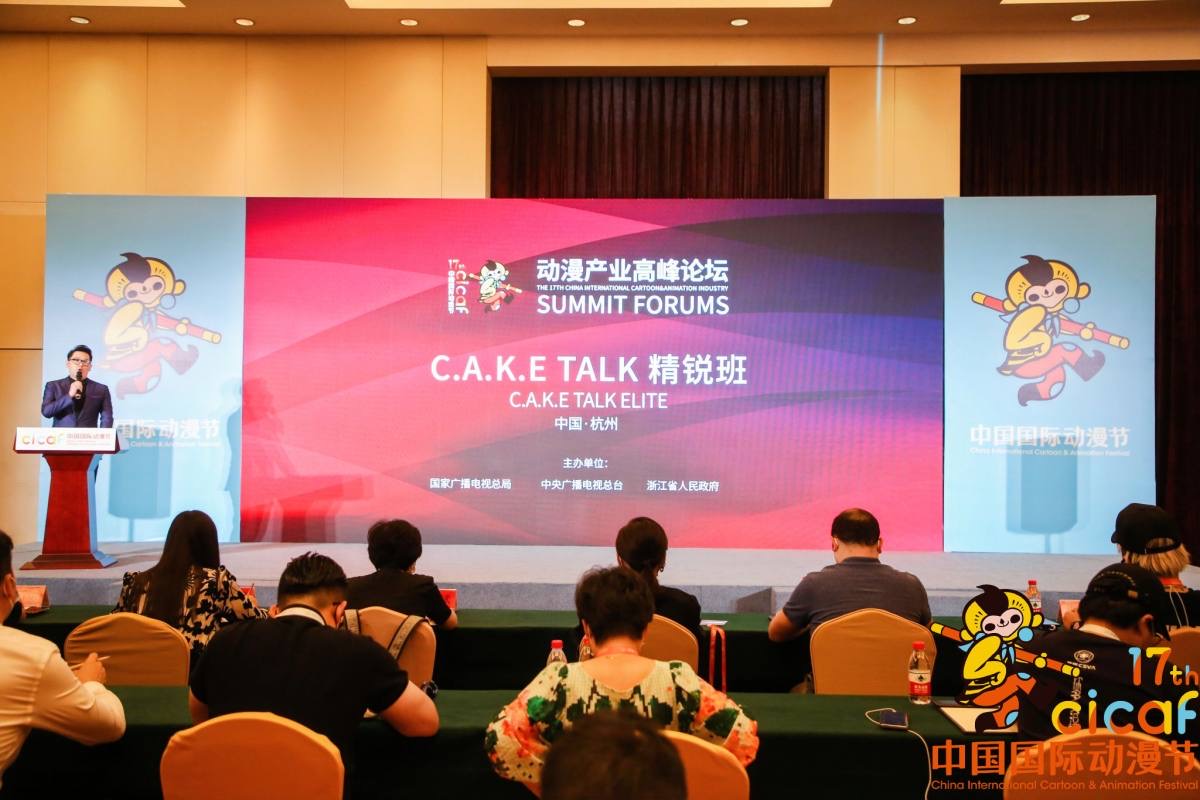 第十七届中国国际动漫节在杭开幕 资讯 第3张