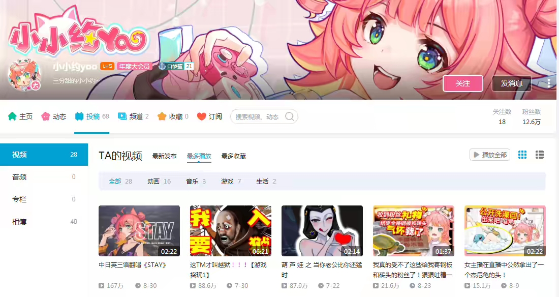 小小约这样的虚拟up主好做么？我觉得试试不难，想做好不简单 业内 第5张