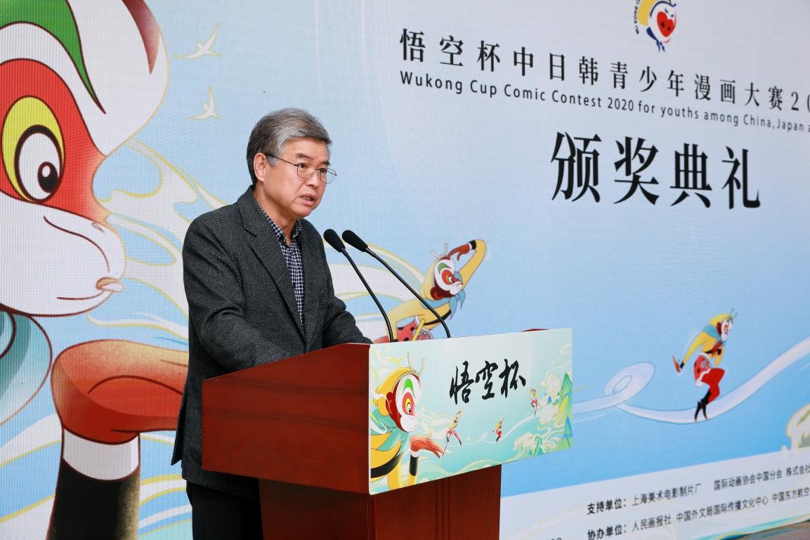 逐梦在东方  “悟空杯”中日韩青少年漫画大赛2020颁奖典礼在京举办 业内 第5张