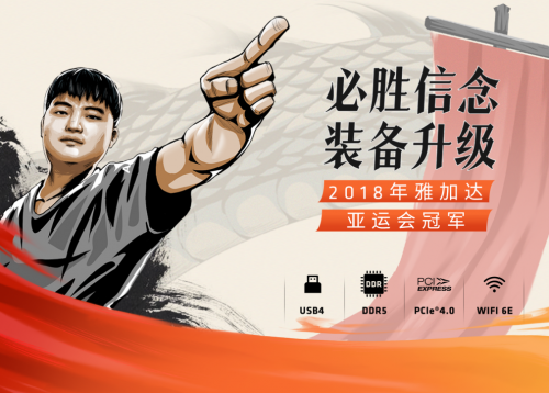 牵手电竞选手UZI，AMD锐龙6000H系列完美诠释“像我一样战斗” 业内 第4张