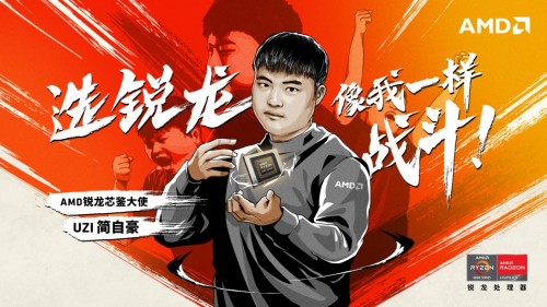 牵手电竞选手UZI，AMD锐龙6000H系列完美诠释“像我一样战斗” 业内 第5张