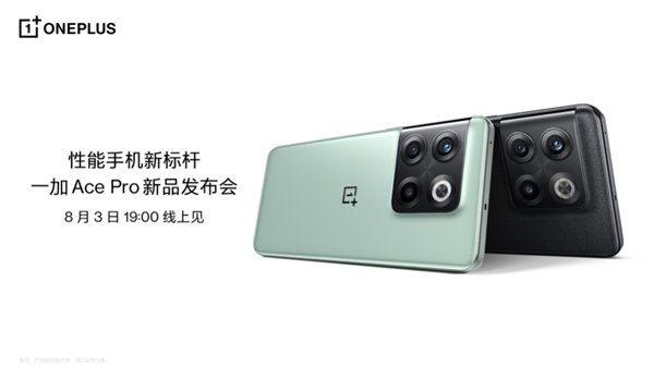 一加 Ace Pro 散热全面升级 行业首创八通道全贯穿 VC 设计 业内 第3张