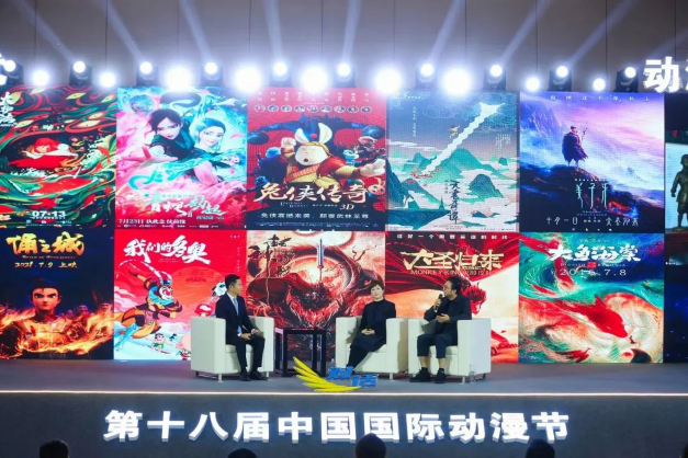 第十八届中国国际动漫节动漫产业高峰论坛主论坛开幕 资讯 第4张