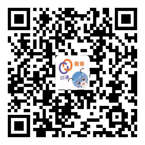 全新动漫垂直平台“动漫圈圈TWO QUAN”正式上线 业内 第3张