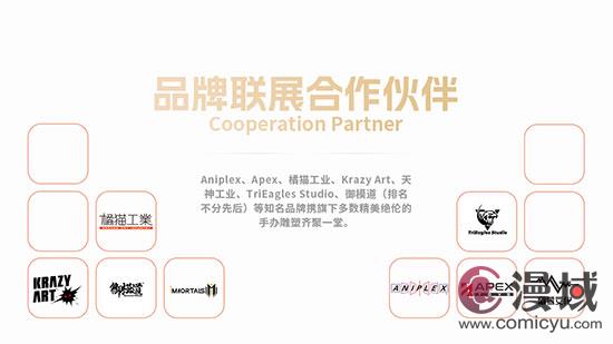 “动漫圈圈TWO QUAN”打造首届二次元奥莱 业内 第3张