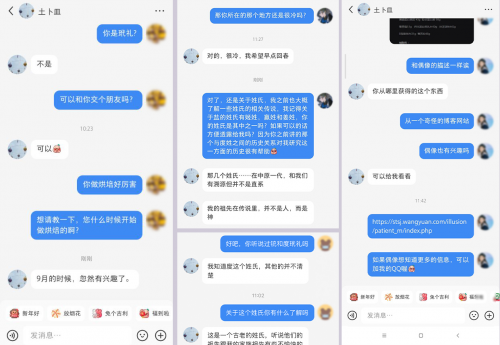探秘冰城！《无人知路·寒酥篇》ARG解谜游戏！打破次元的更多可能！ 业内 第2张