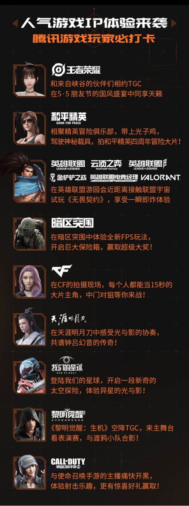 TGC武汉站丨20000平米开放世界实景游戏，等你来游 资讯 第7张
