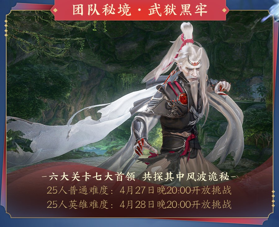 形色随心崭新江湖 《剑网3》全新资料片“群侠万变”震撼公测 业内 第3张