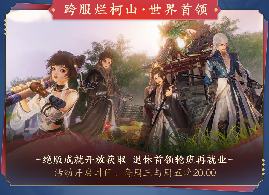 形色随心崭新江湖 《剑网3》全新资料片“群侠万变”震撼公测 业内 第4张
