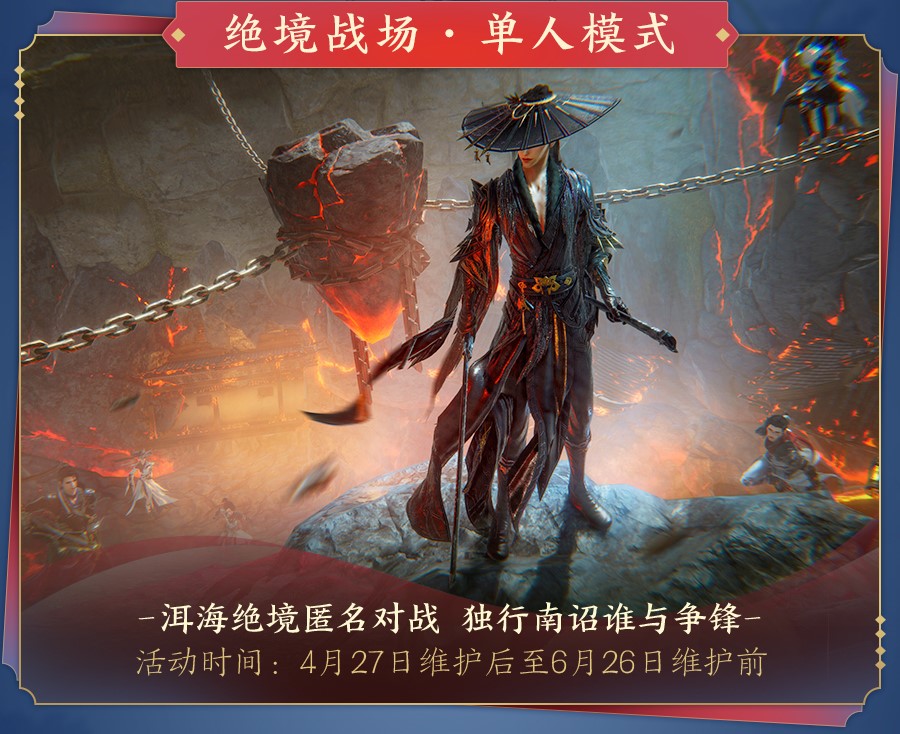 形色随心崭新江湖 《剑网3》全新资料片“群侠万变”震撼公测 业内 第6张