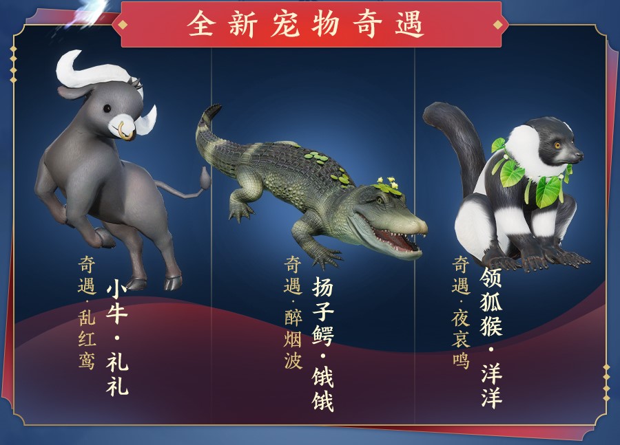 形色随心崭新江湖 《剑网3》全新资料片“群侠万变”震撼公测 业内 第9张