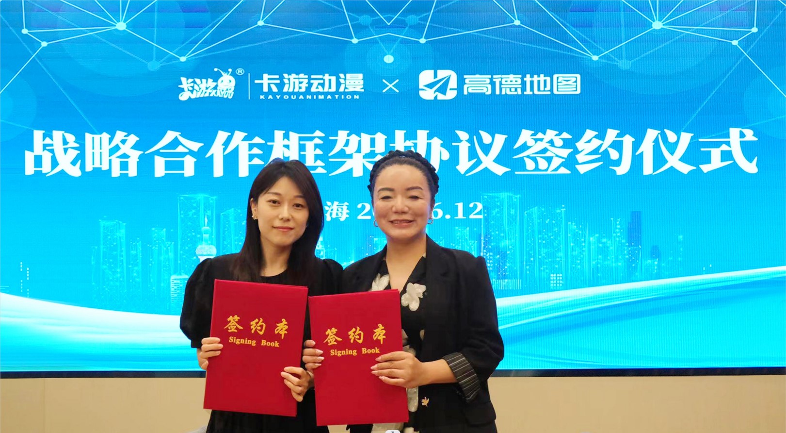 卡游与高德地图官宣达成战略合作，共建零售数字化转型新生态 业内 第2张